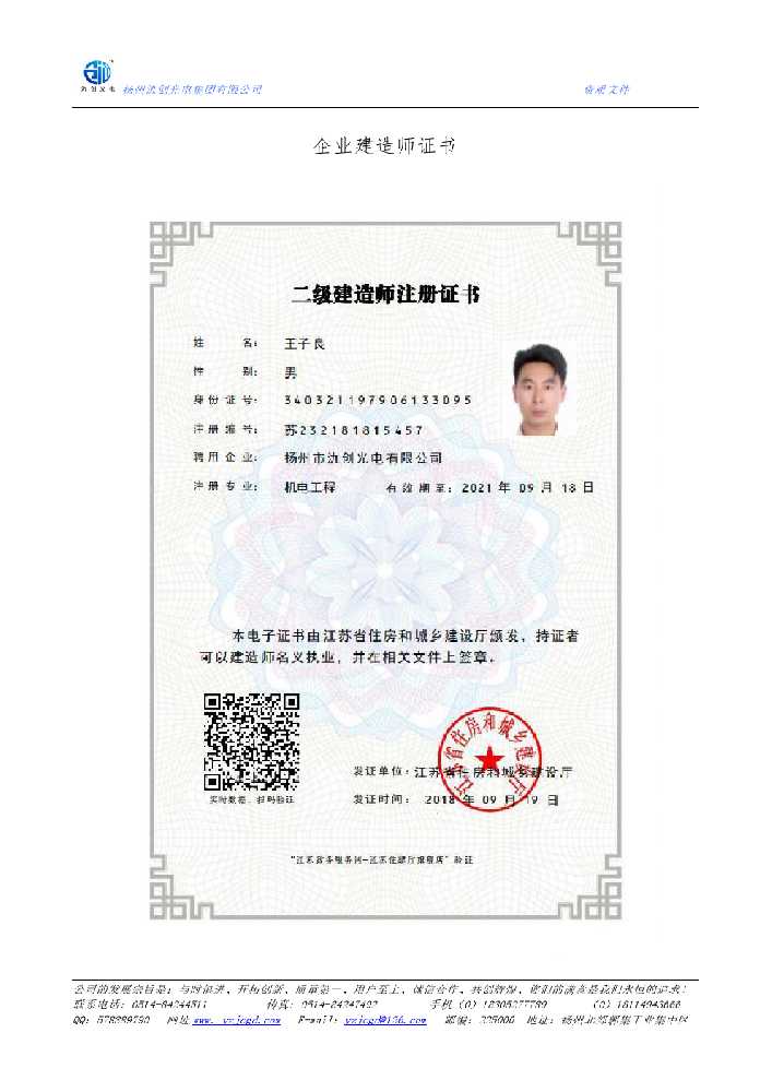 乌恰县企业建造师证书